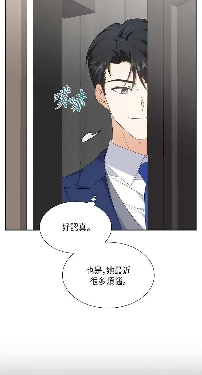 不亲切的婚姻生活 不亲切的婚姻生活-第52话 第8页