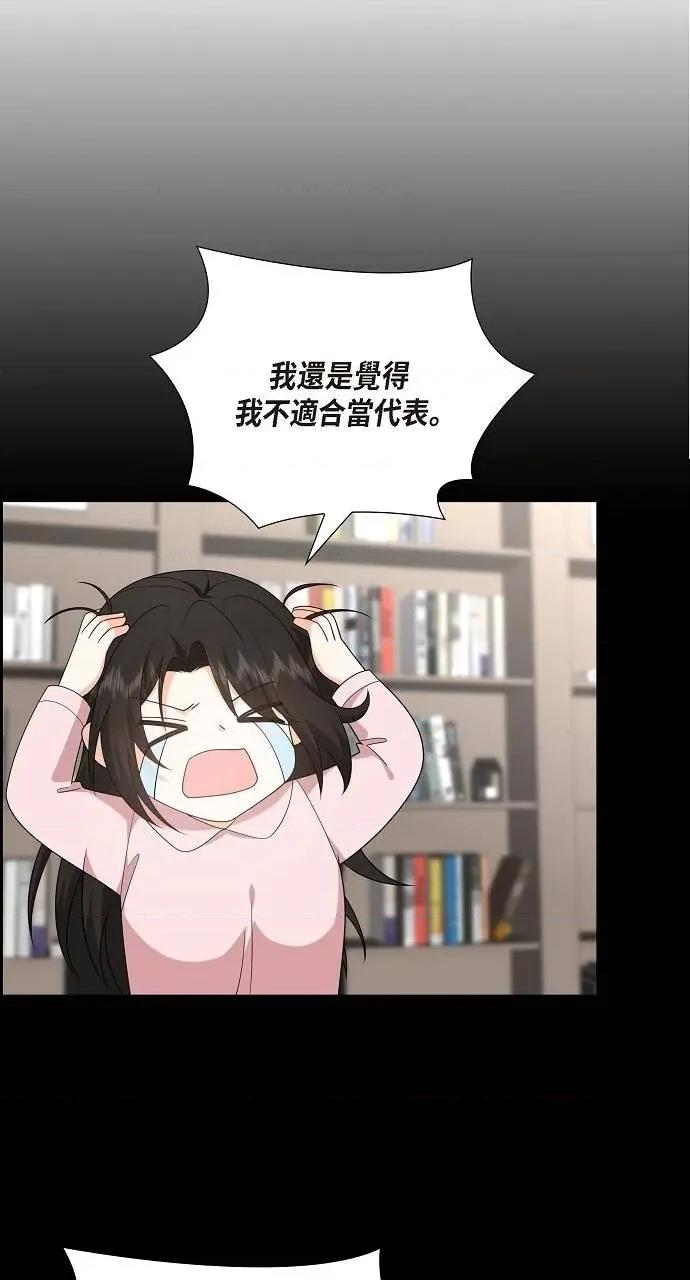 不亲切的婚姻生活 不亲切的婚姻生活-第52话 第9页