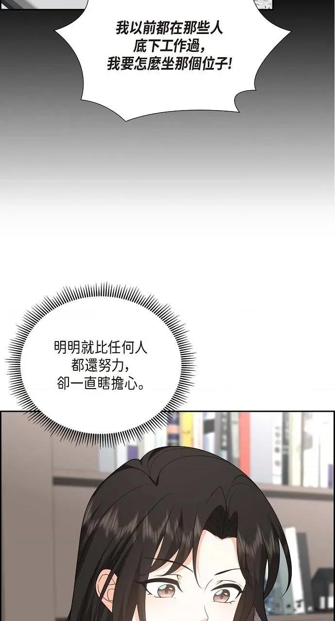不亲切的婚姻生活 不亲切的婚姻生活-第52话 第11页