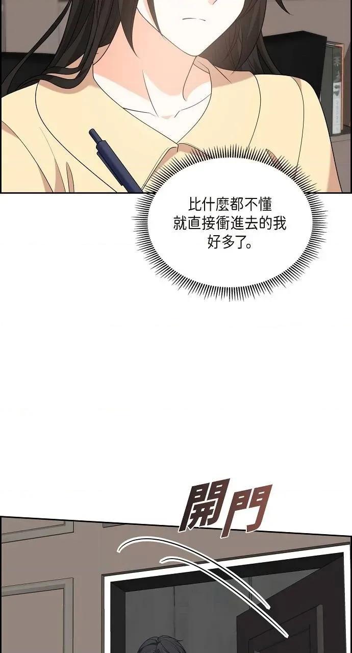 不亲切的婚姻生活 不亲切的婚姻生活-第52话 第12页