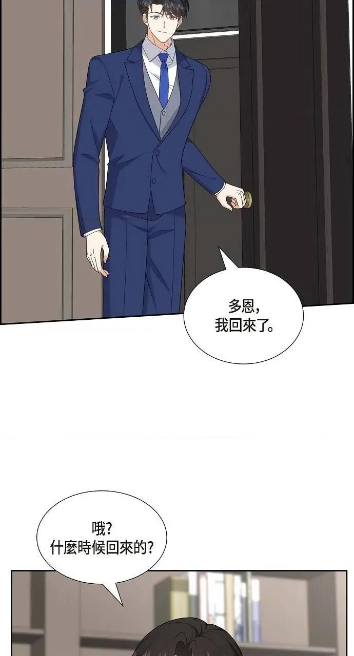 不亲切的婚姻生活 不亲切的婚姻生活-第52话 第13页