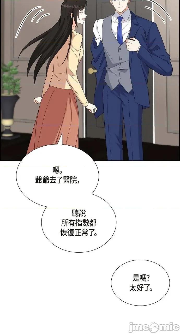 不亲切的婚姻生活 不亲切的婚姻生活-第52话 第15页