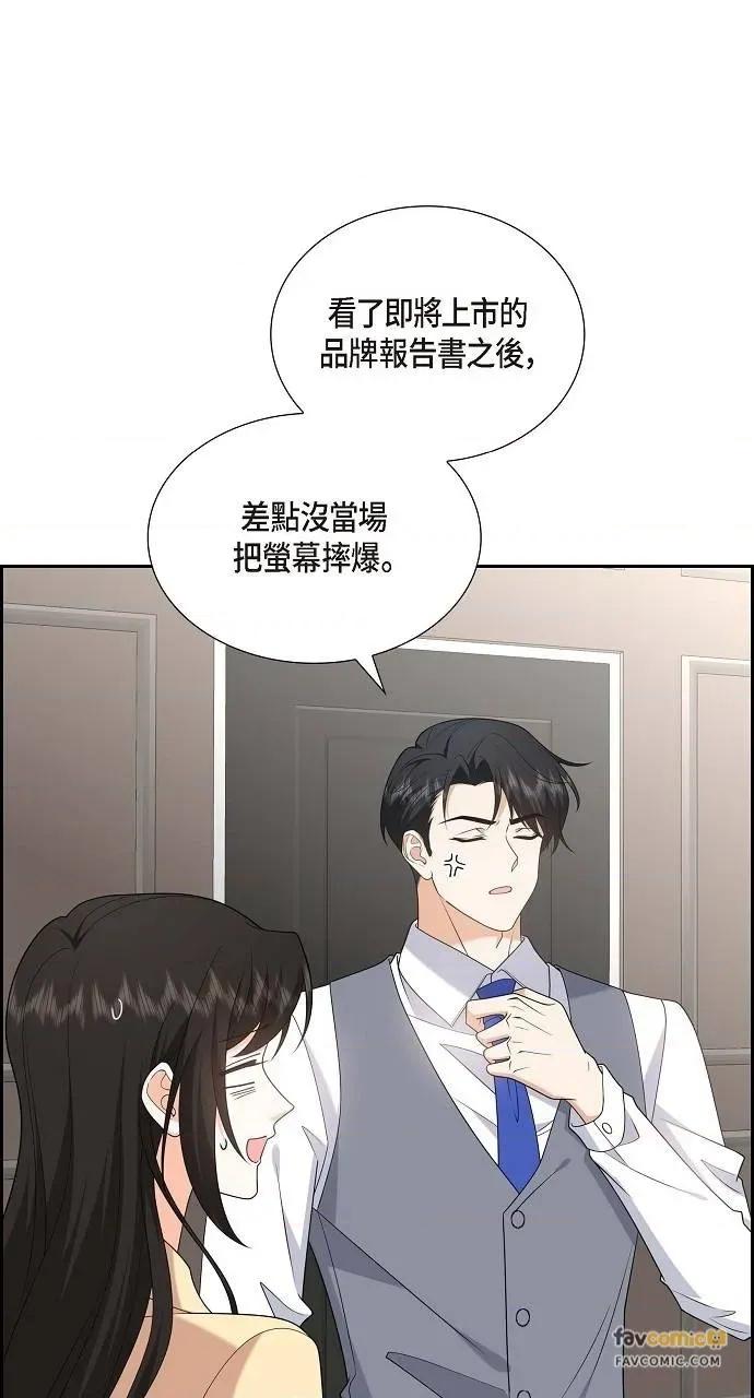 不亲切的婚姻生活 不亲切的婚姻生活-第52话 第17页