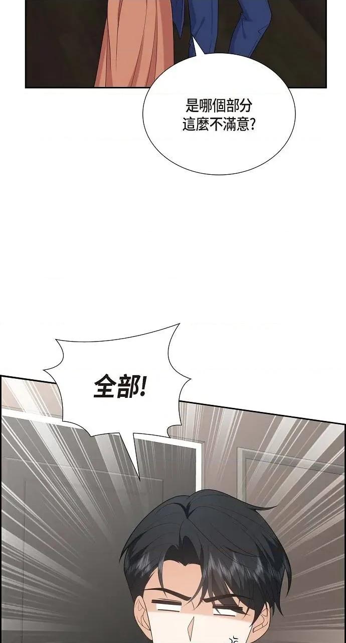 不亲切的婚姻生活 不亲切的婚姻生活-第52话 第19页