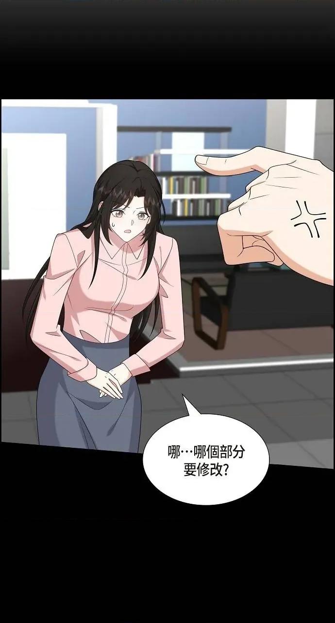 不亲切的婚姻生活 不亲切的婚姻生活-第52话 第22页