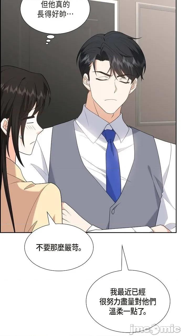 不亲切的婚姻生活 不亲切的婚姻生活-第52话 第25页
