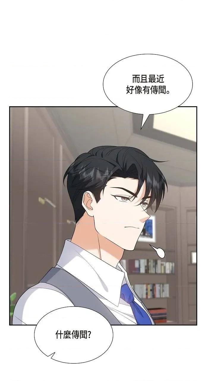 不亲切的婚姻生活 不亲切的婚姻生活-第52话 第27页