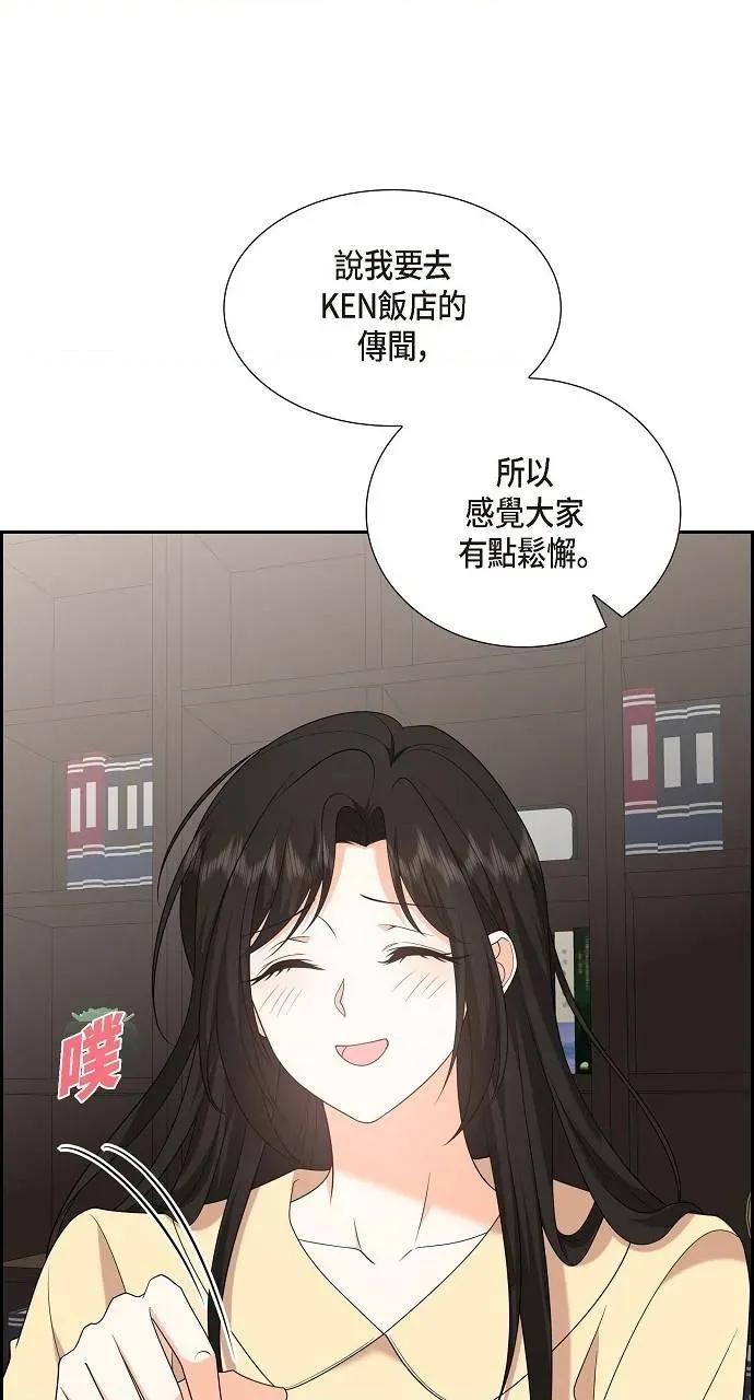 不亲切的婚姻生活 不亲切的婚姻生活-第52话 第28页