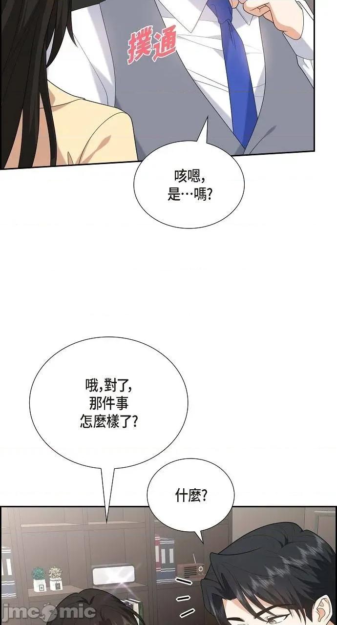 不亲切的婚姻生活 不亲切的婚姻生活-第52话 第30页
