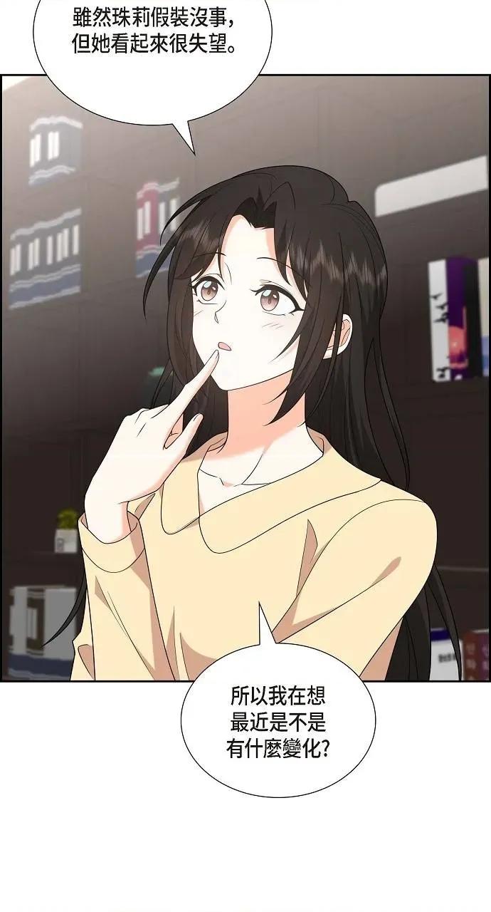 不亲切的婚姻生活 不亲切的婚姻生活-第52话 第32页
