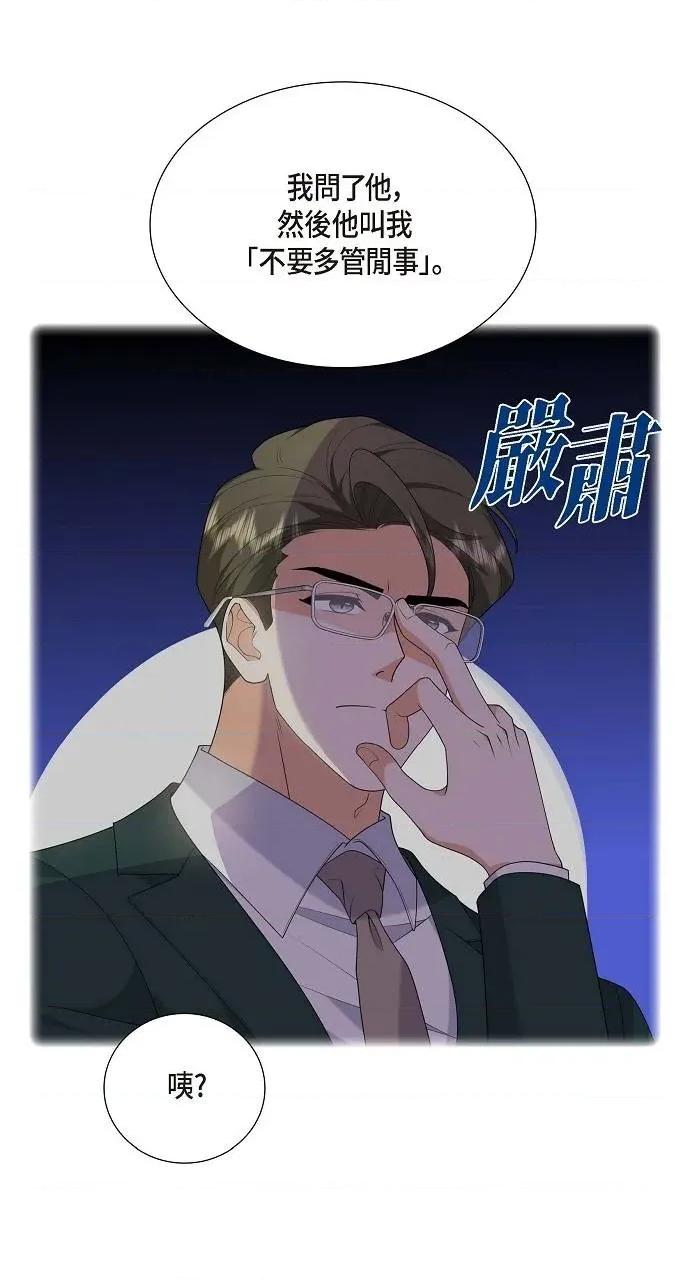 不亲切的婚姻生活 不亲切的婚姻生活-第52话 第34页