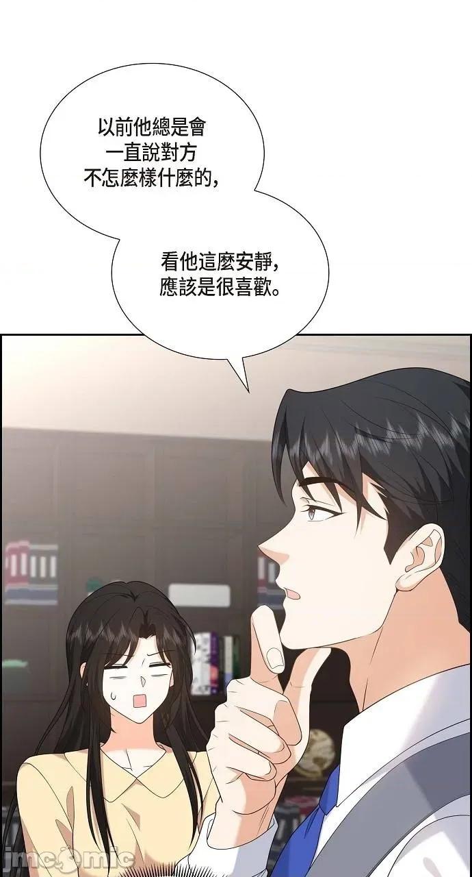 不亲切的婚姻生活 不亲切的婚姻生活-第52话 第35页
