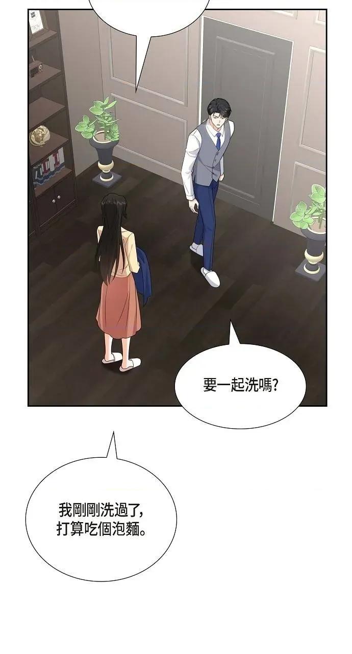 不亲切的婚姻生活 不亲切的婚姻生活-第52话 第37页