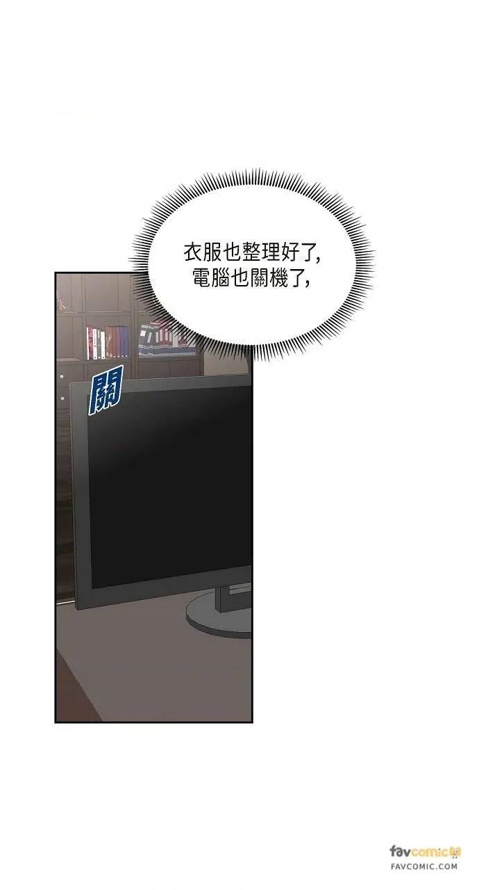 不亲切的婚姻生活 不亲切的婚姻生活-第52话 第39页