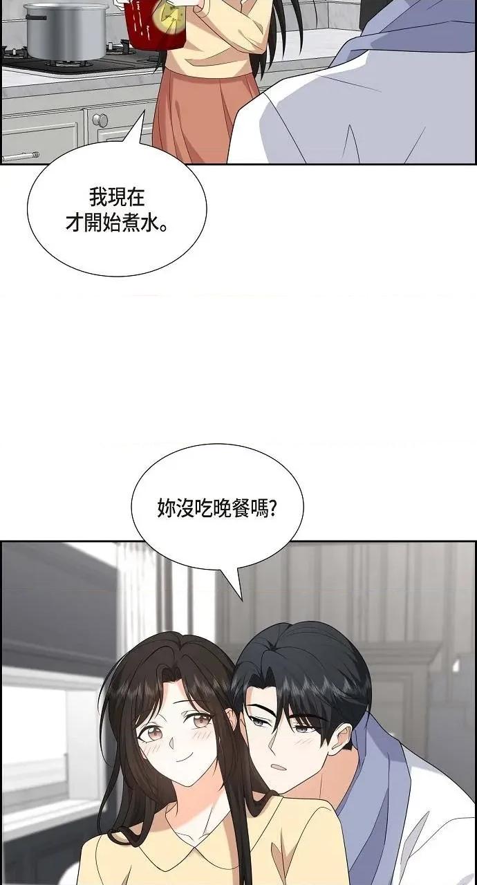 不亲切的婚姻生活 不亲切的婚姻生活-第52话 第43页