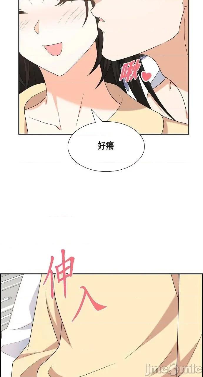 不亲切的婚姻生活 不亲切的婚姻生活-第52话 第45页