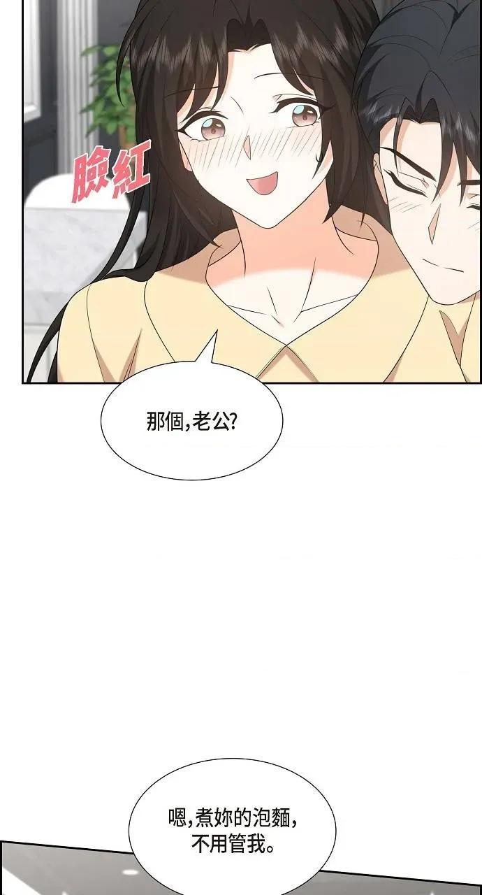 不亲切的婚姻生活 不亲切的婚姻生活-第52话 第47页