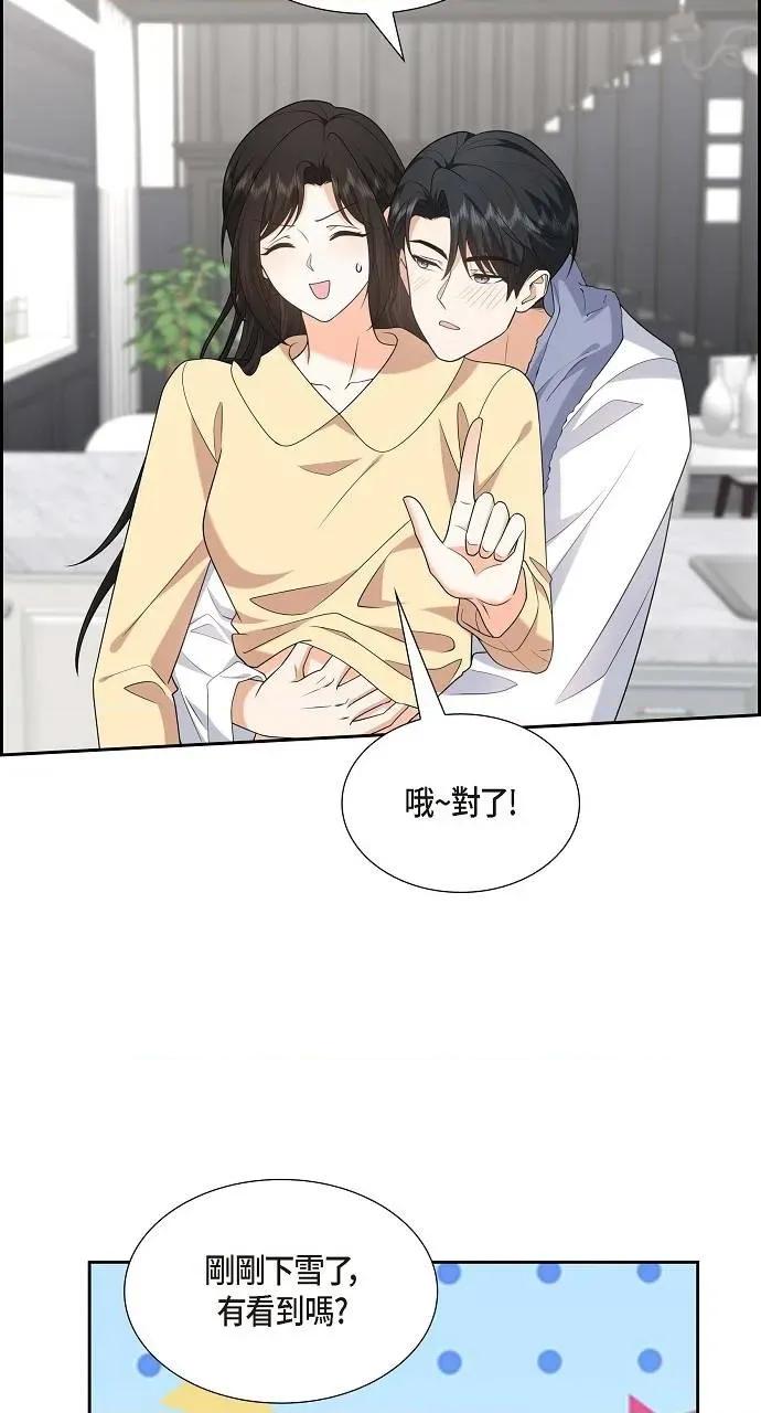 不亲切的婚姻生活 不亲切的婚姻生活-第52话 第48页