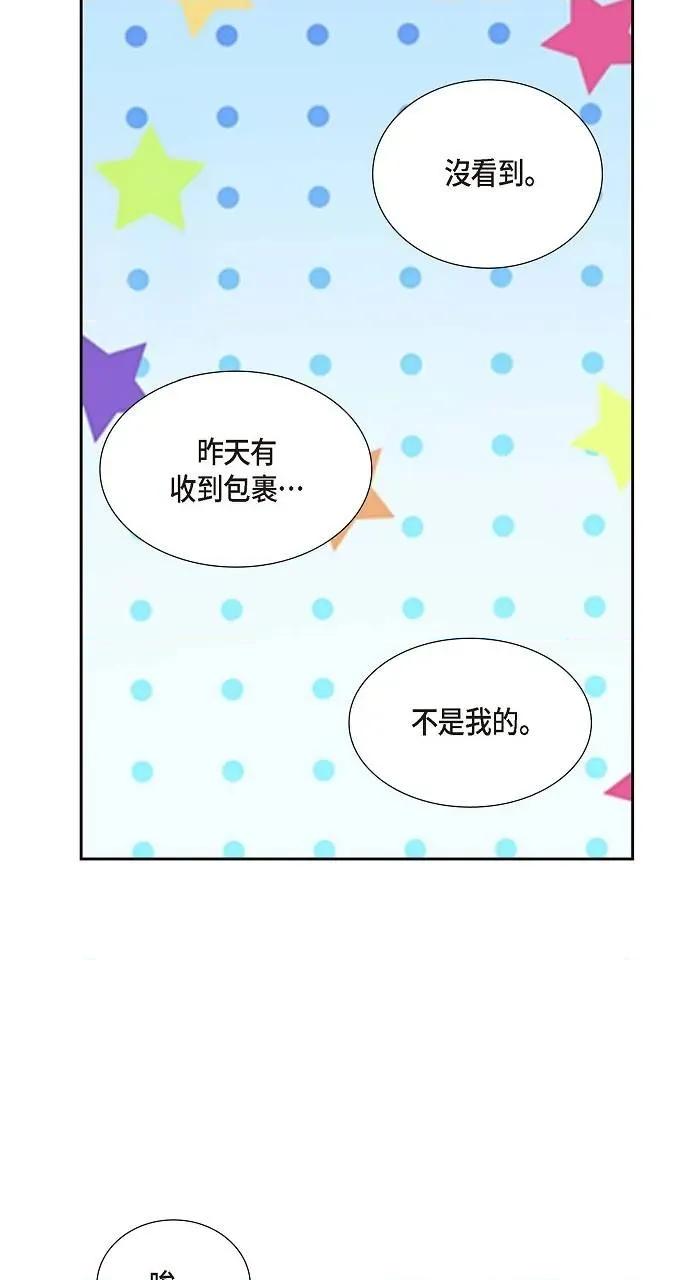 不亲切的婚姻生活 不亲切的婚姻生活-第52话 第49页