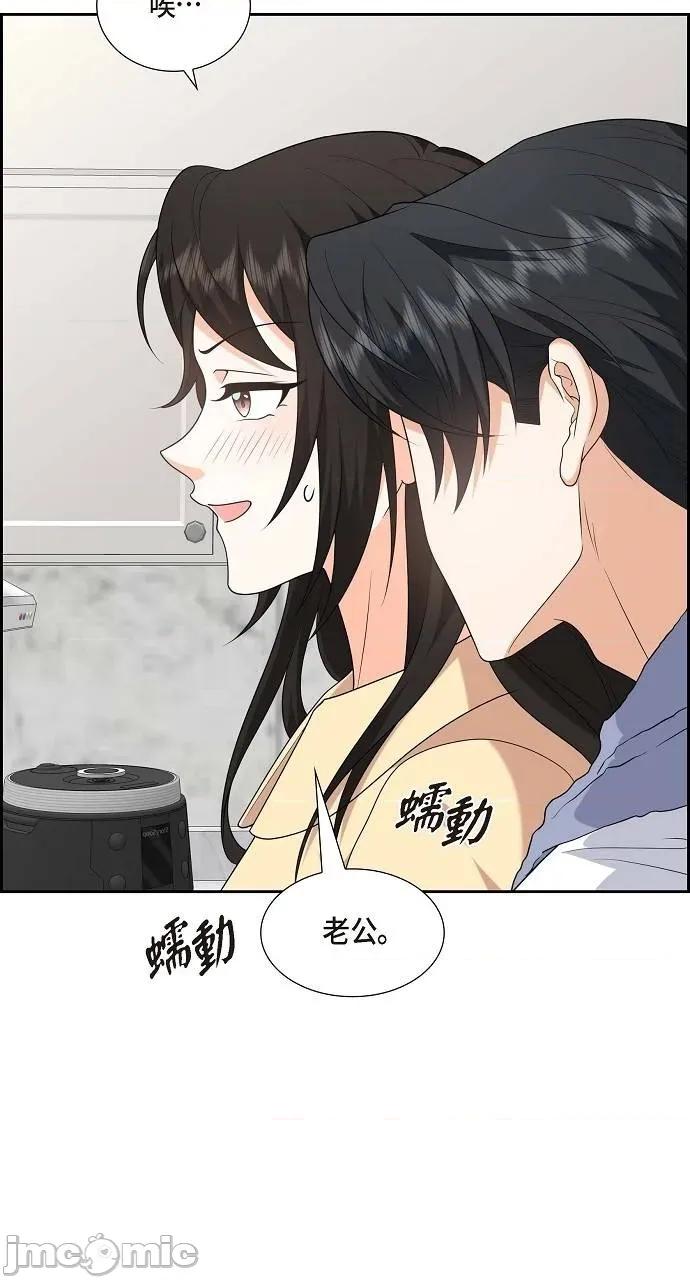 不亲切的婚姻生活 不亲切的婚姻生活-第52话 第50页