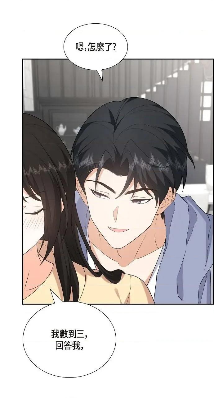 不亲切的婚姻生活 不亲切的婚姻生活-第52话 第51页
