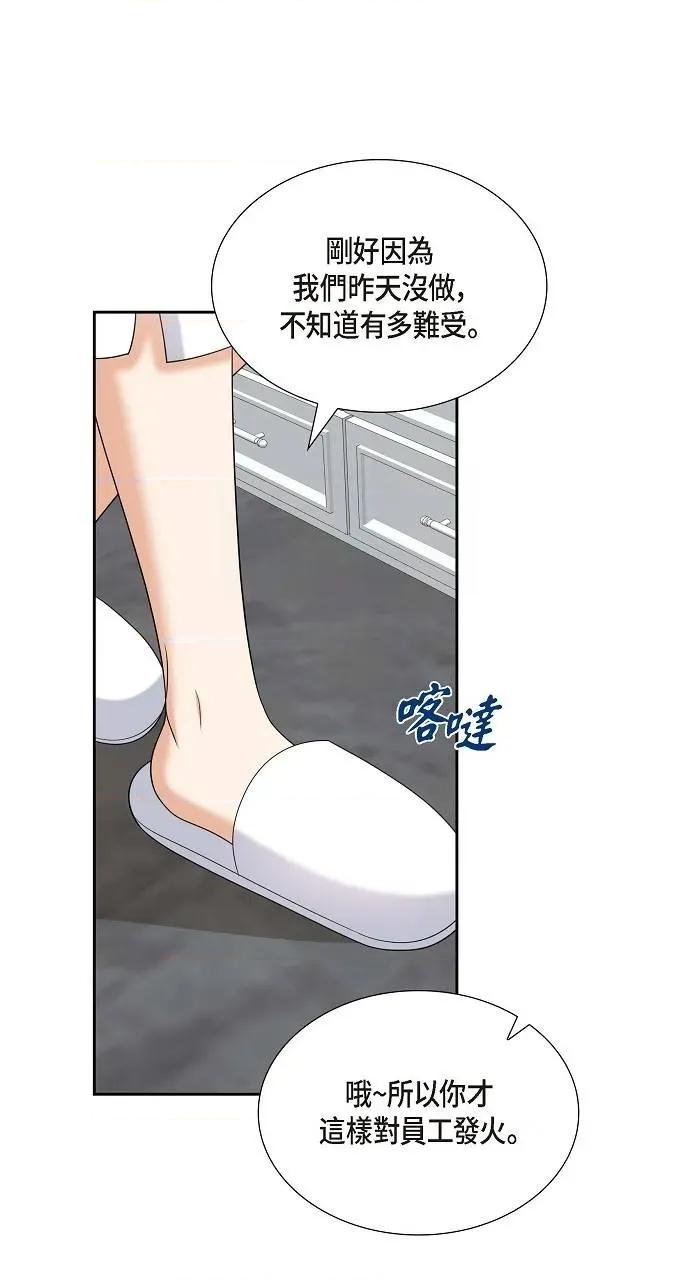 不亲切的婚姻生活 不亲切的婚姻生活-第52话 第54页