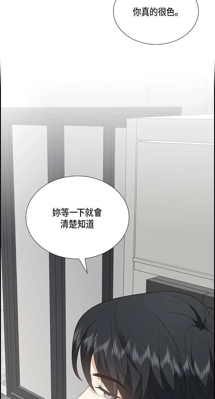 不亲切的婚姻生活 不亲切的婚姻生活-第52话 第56页