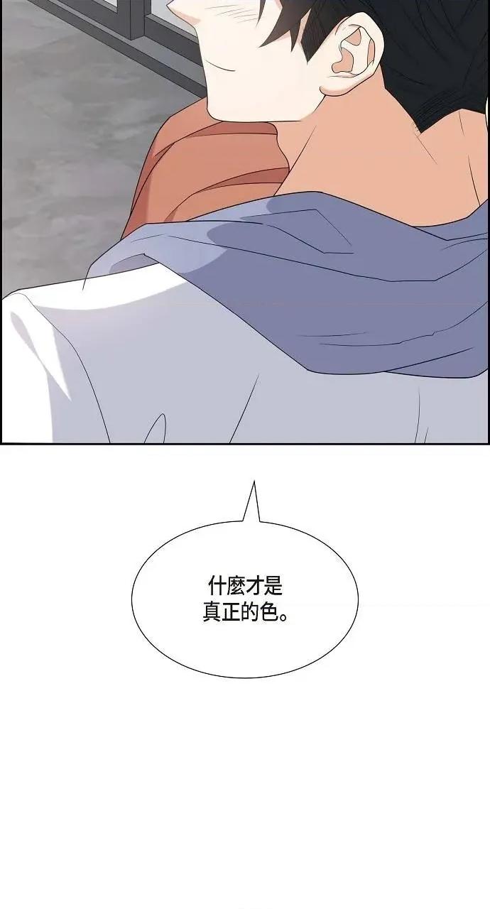 不亲切的婚姻生活 不亲切的婚姻生活-第52话 第57页