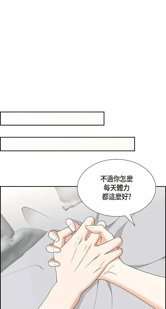 不亲切的婚姻生活 不亲切的婚姻生活-第52话 第58页