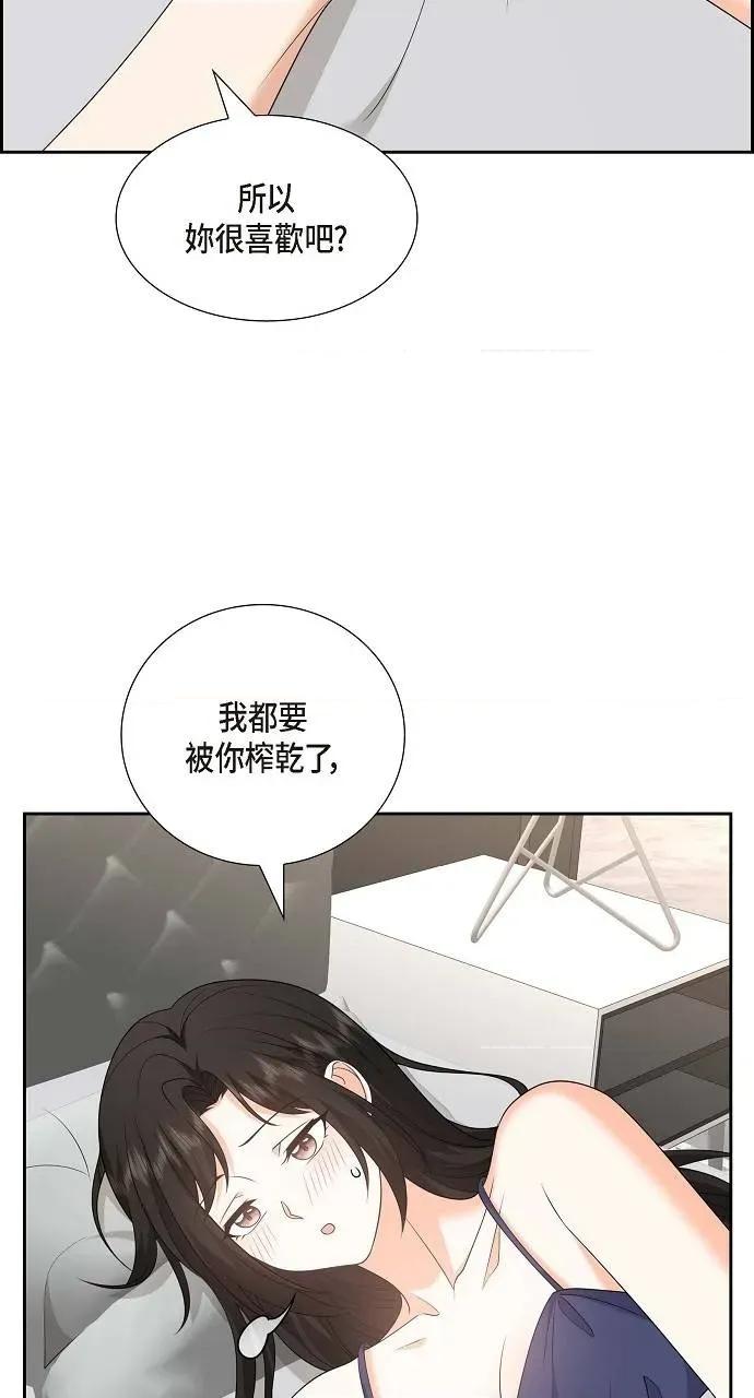 不亲切的婚姻生活 不亲切的婚姻生活-第52话 第59页