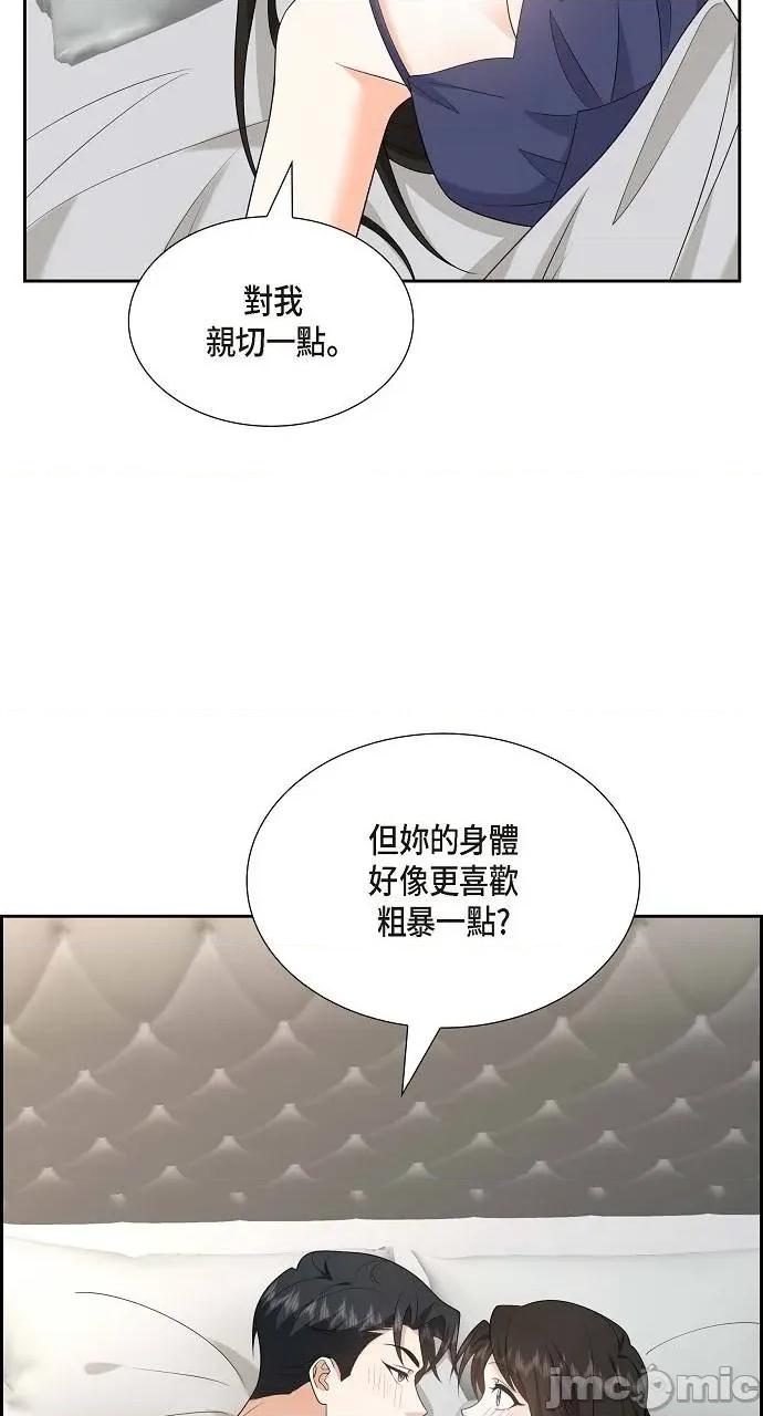 不亲切的婚姻生活 不亲切的婚姻生活-第52话 第60页