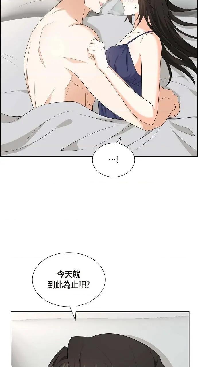 不亲切的婚姻生活 不亲切的婚姻生活-第52话 第61页