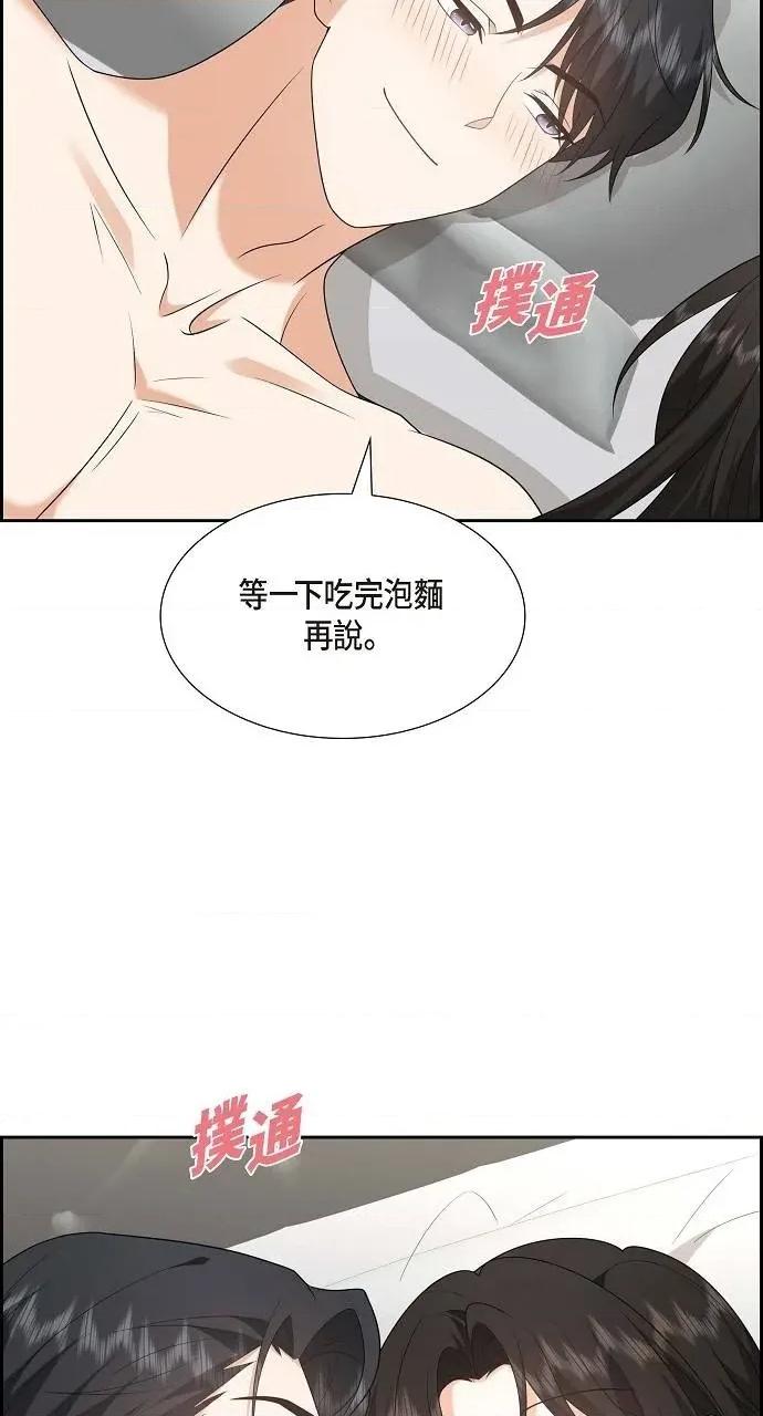 不亲切的婚姻生活 不亲切的婚姻生活-第52话 第63页