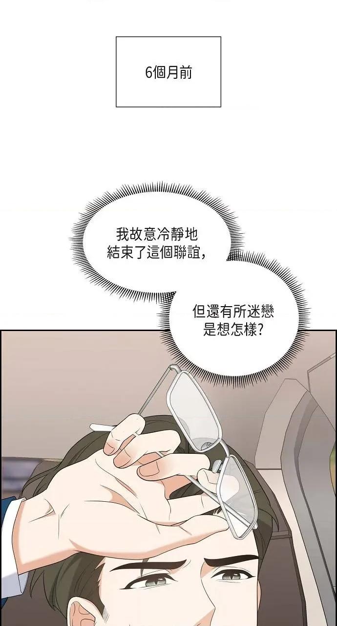 不亲切的婚姻生活 不亲切的婚姻生活-第53话 第2页