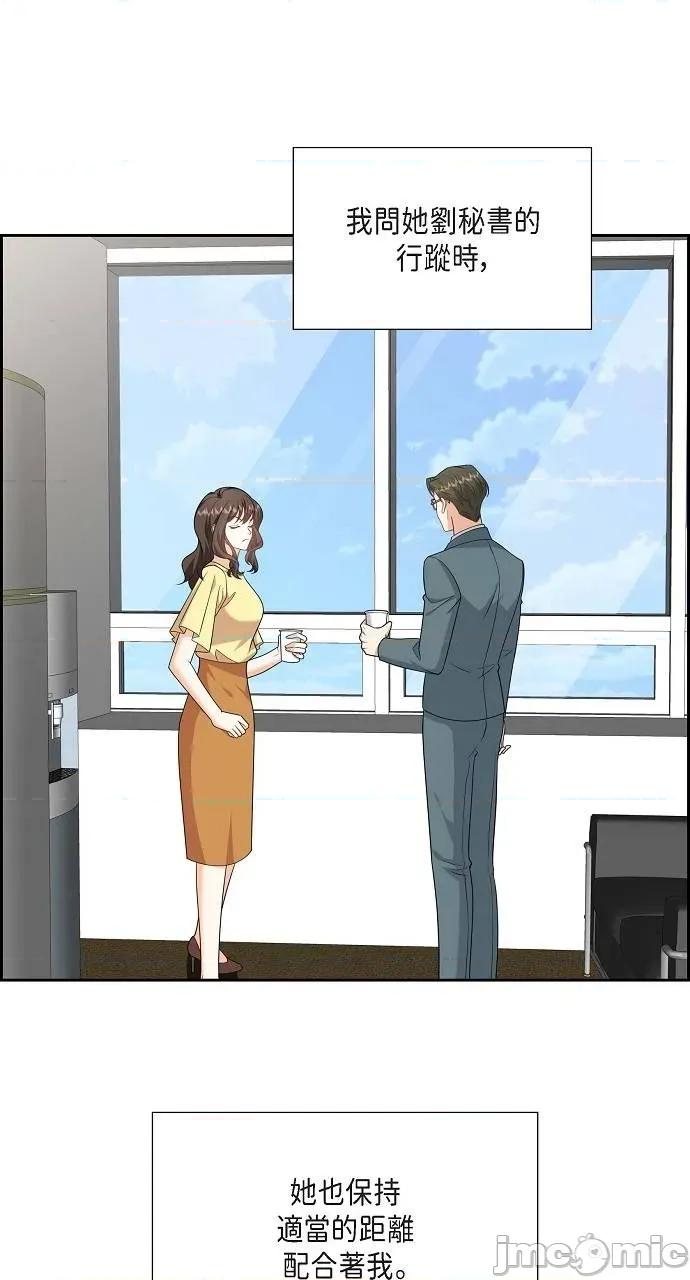 不亲切的婚姻生活 不亲切的婚姻生活-第53话 第5页