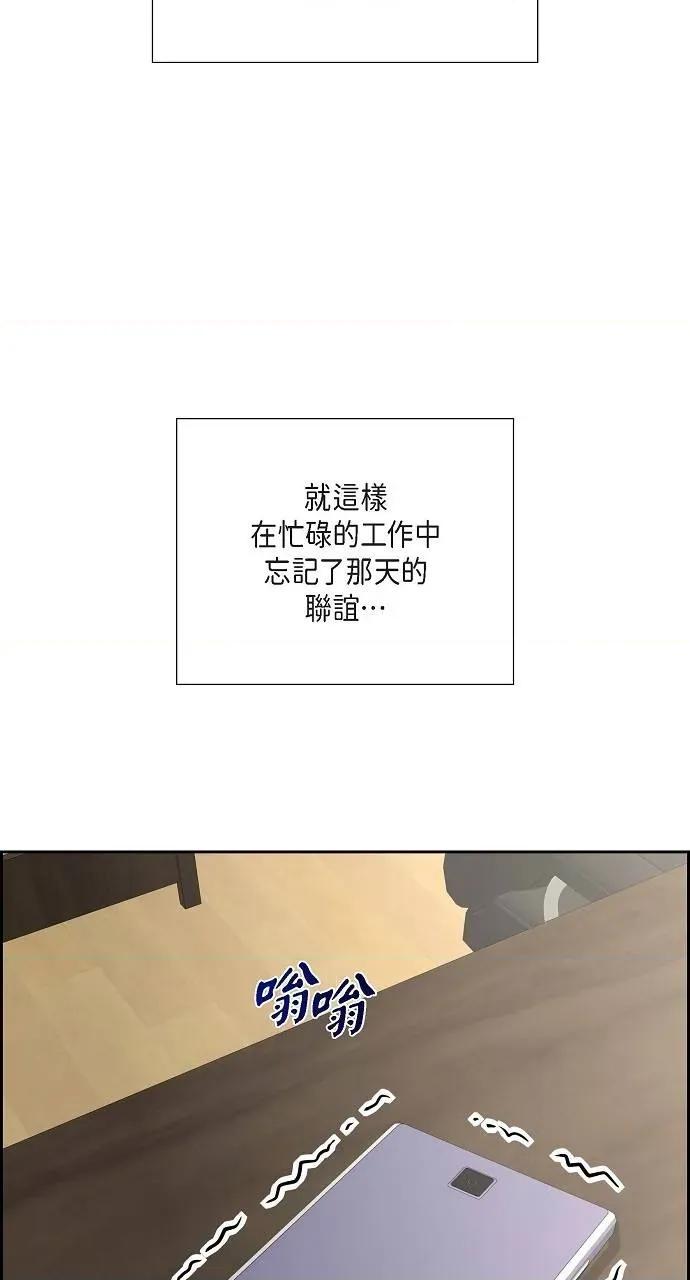 不亲切的婚姻生活 不亲切的婚姻生活-第53话 第6页
