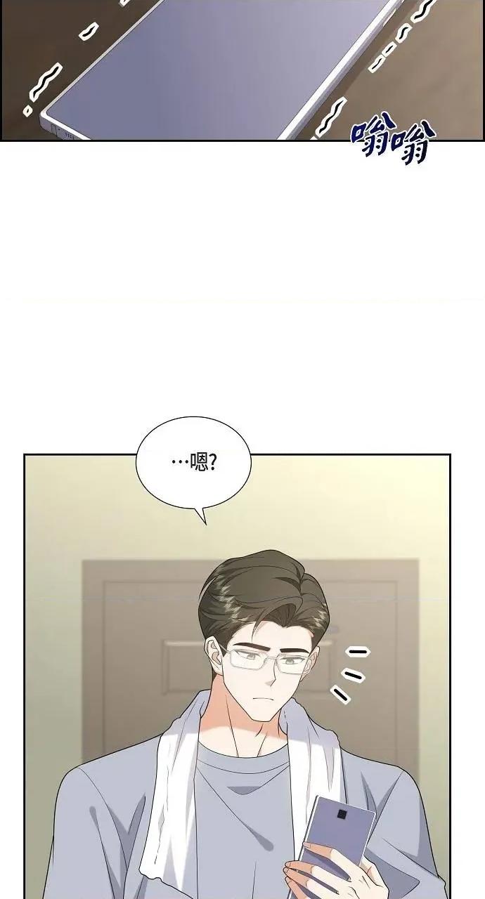 不亲切的婚姻生活 不亲切的婚姻生活-第53话 第7页