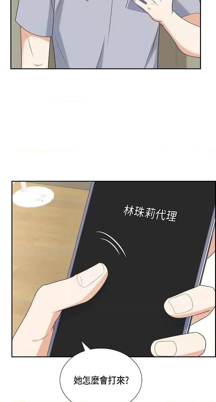 不亲切的婚姻生活 不亲切的婚姻生活-第53话 第8页