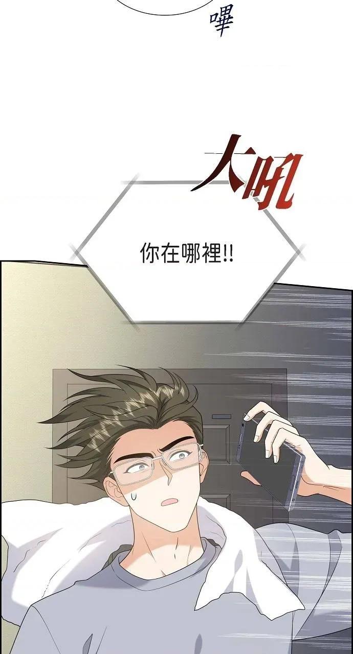 不亲切的婚姻生活 不亲切的婚姻生活-第53话 第9页