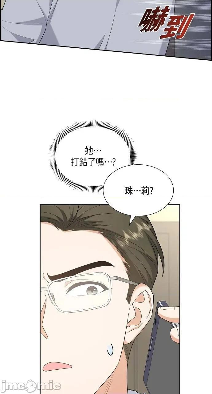 不亲切的婚姻生活 不亲切的婚姻生活-第53话 第10页