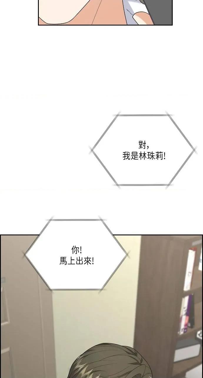 不亲切的婚姻生活 不亲切的婚姻生活-第53话 第11页