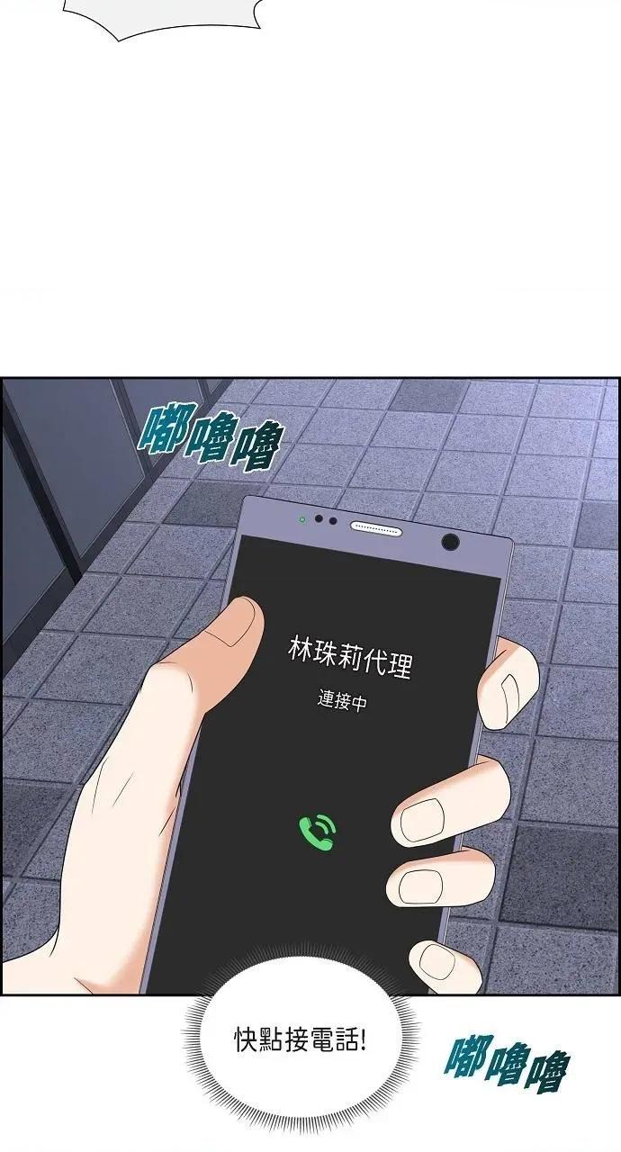 不亲切的婚姻生活 不亲切的婚姻生活-第53话 第16页