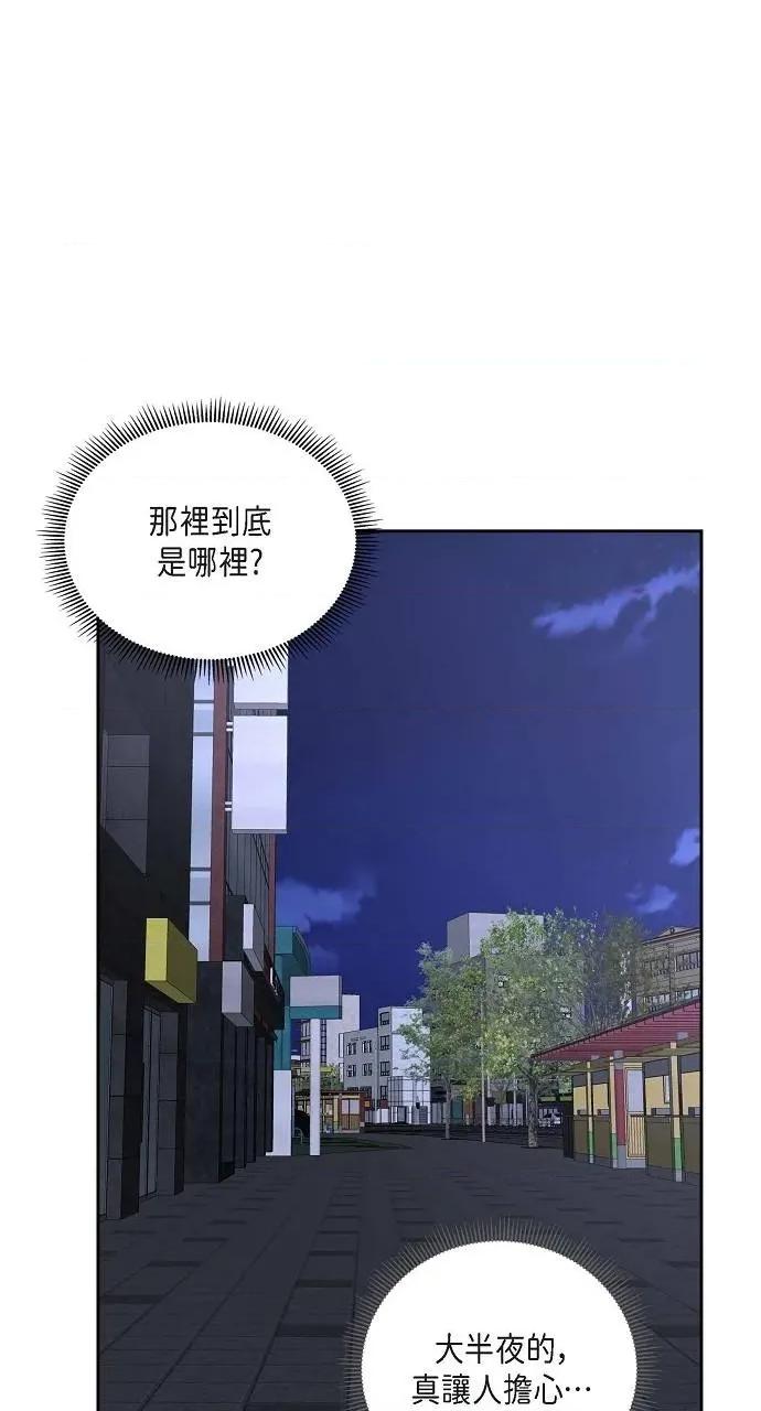 不亲切的婚姻生活 不亲切的婚姻生活-第53话 第17页