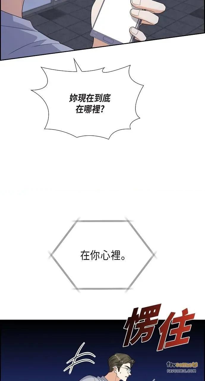 不亲切的婚姻生活 不亲切的婚姻生活-第53话 第19页