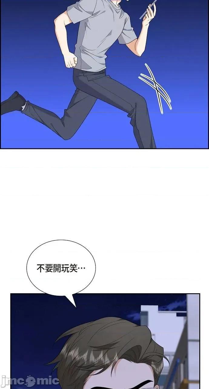 不亲切的婚姻生活 不亲切的婚姻生活-第53话 第20页