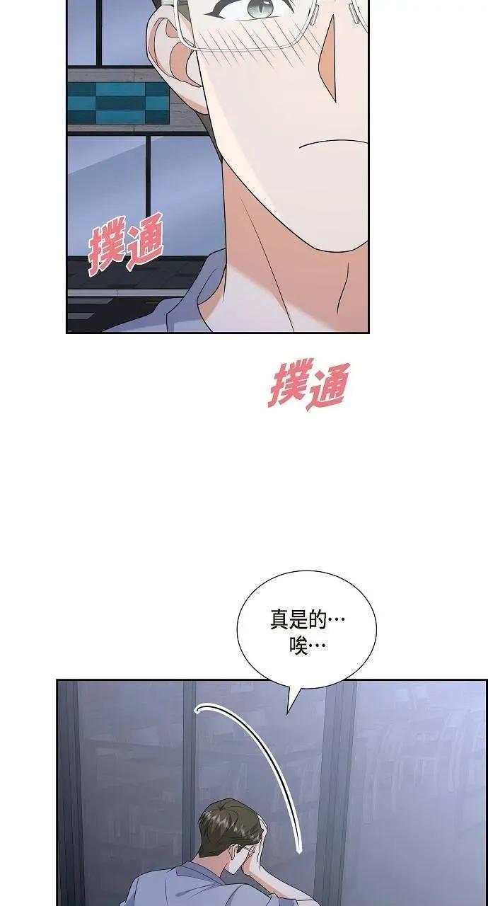不亲切的婚姻生活 不亲切的婚姻生活-第53话 第27页