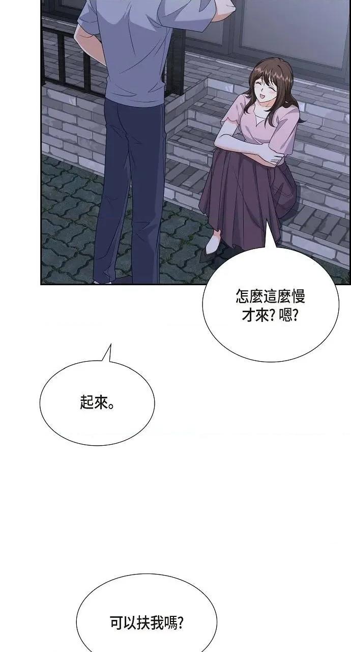 不亲切的婚姻生活 不亲切的婚姻生活-第53话 第28页