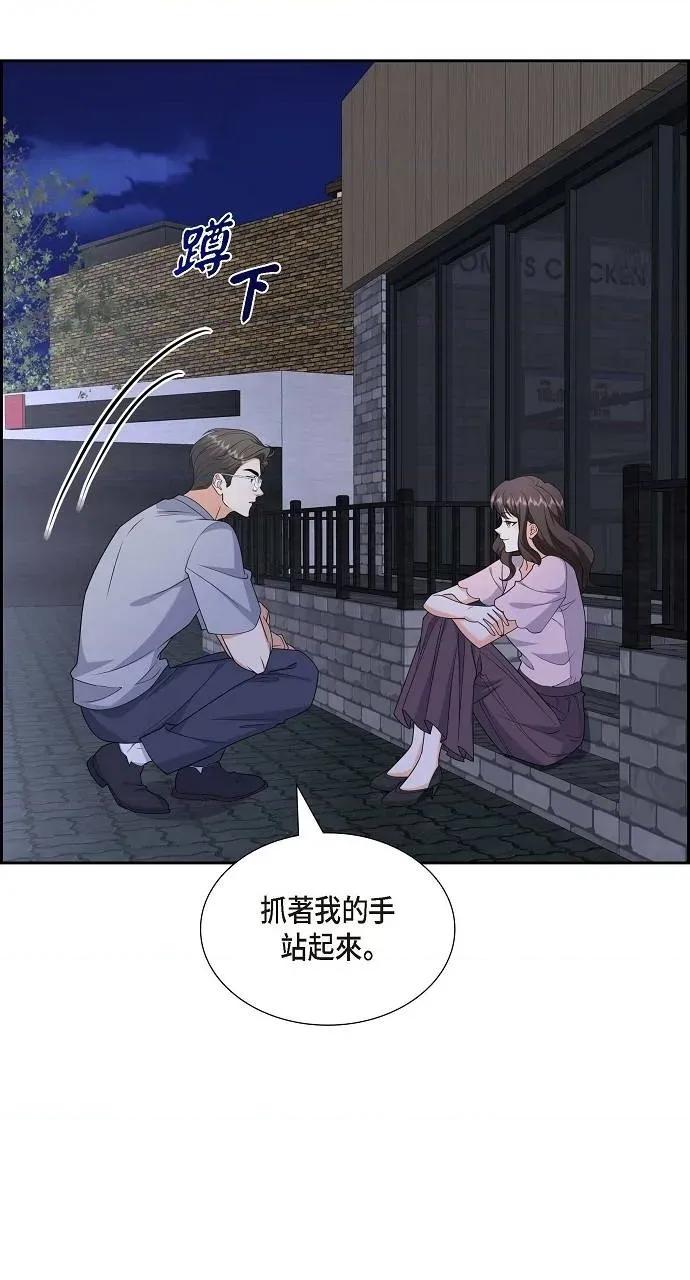 不亲切的婚姻生活 不亲切的婚姻生活-第53话 第31页
