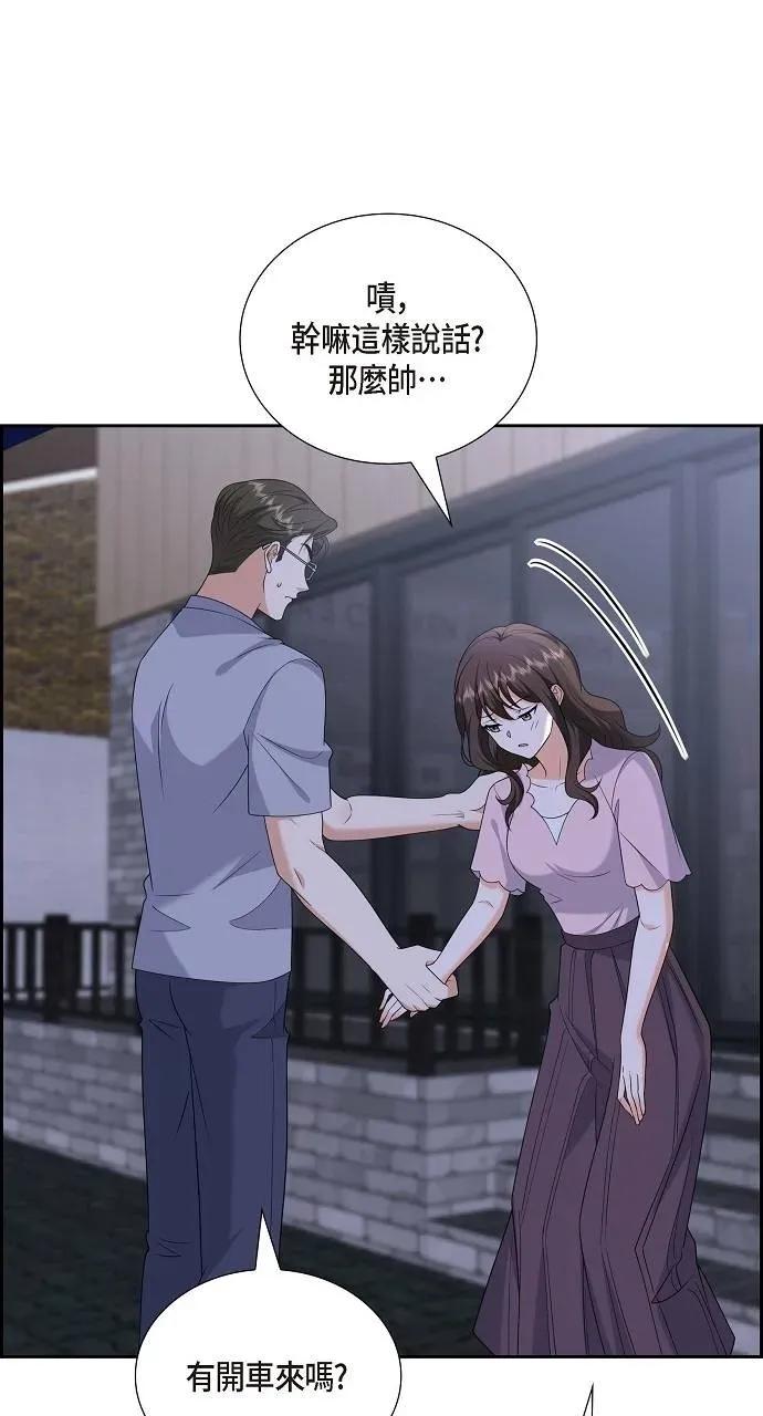 不亲切的婚姻生活 不亲切的婚姻生活-第53话 第33页