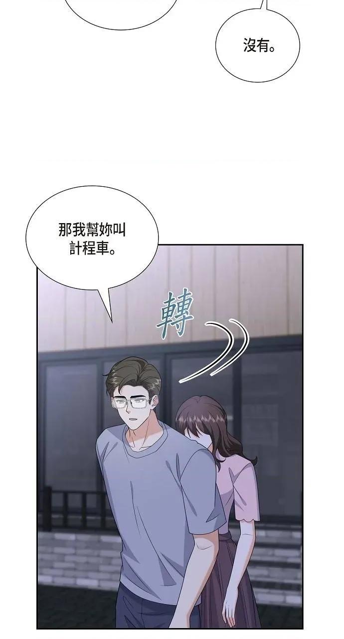 不亲切的婚姻生活 不亲切的婚姻生活-第53话 第34页